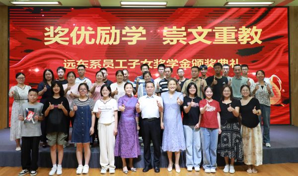 連續(xù)發(fā)放25年,累計(jì)獎(jiǎng)勵(lì)金額超2000萬元|2024年遠(yuǎn)東系員工...